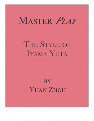S&S73 The Style of Iyama Yuta